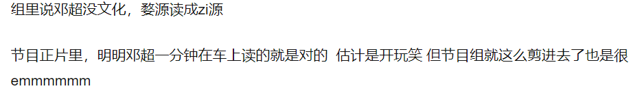 《哈哈哈哈哈》为话题恶剪邓超?幕后投资被扒