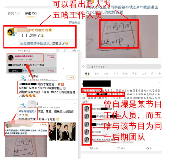 鹿晗粉丝撕《五哈》节目组,称工作人员转发谣