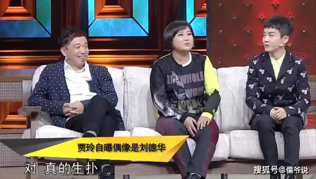 错失和刘德华合照的贾玲,现被偶像亲自邀戏,