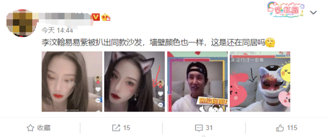 李汶翰和易易紫复合了?两人视频背景出现同款