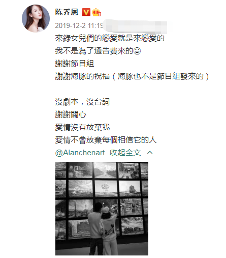 陈乔恩为男友惊喜庆生!邀偶像帮他圆梦,合影