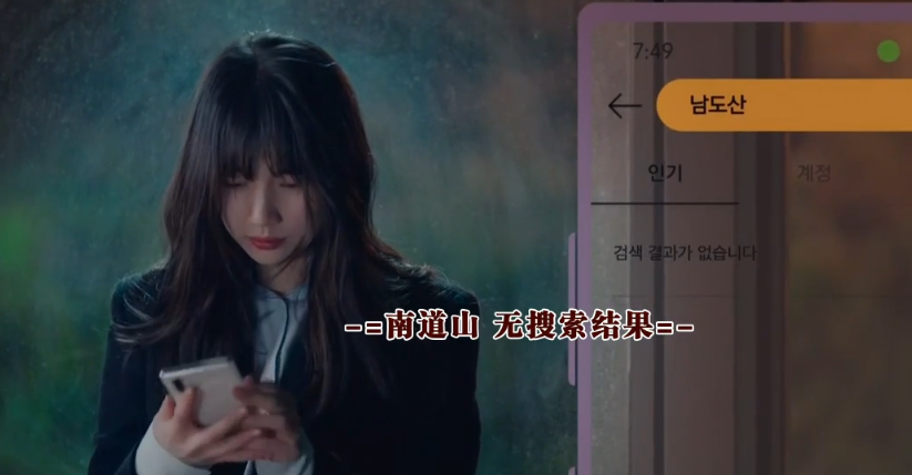 韩国“国民初恋”裴秀智新剧,开播后豆瓣就飙