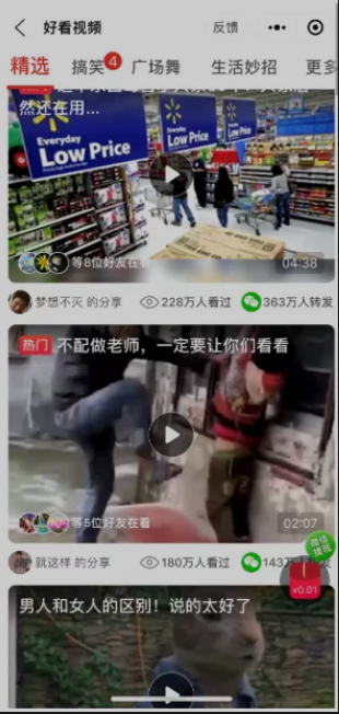 力哥分享：弄懂这3种低调赚钱的的小程序，你也