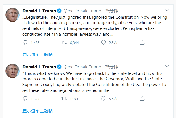 又一关键州被反超后，特朗普连发5条推文抱怨“