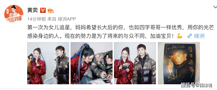 黄奕第一次帮女儿追星,获易烊千玺签名照!千