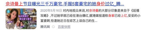 佘诗曼:什么都要最出色才是真正的大女主