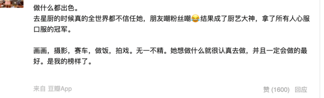 佘诗曼:什么都要最出色才是真正的大女主