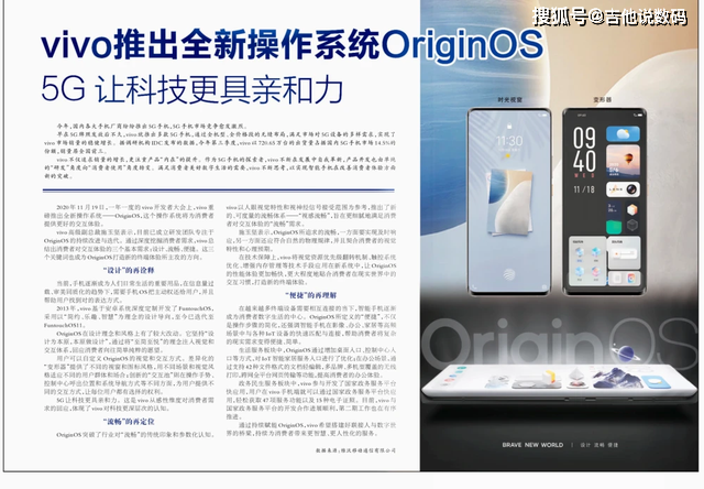 连人民日报都关注了，这个全新手机操作系统究