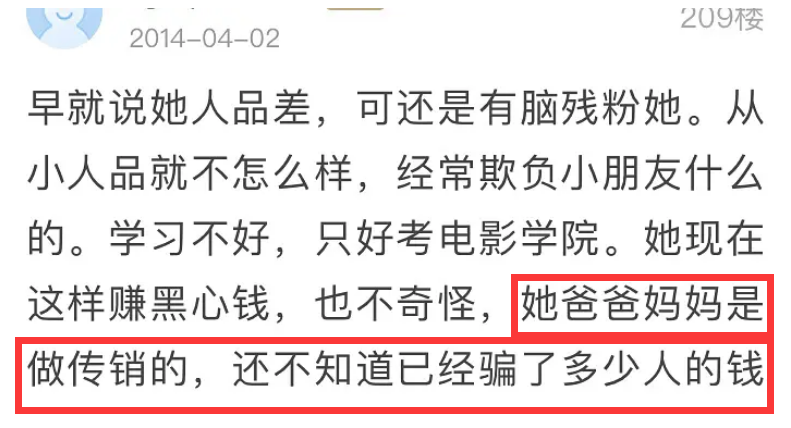 从靠照骗圈粉小网红，到多部影视剧女主，她洗