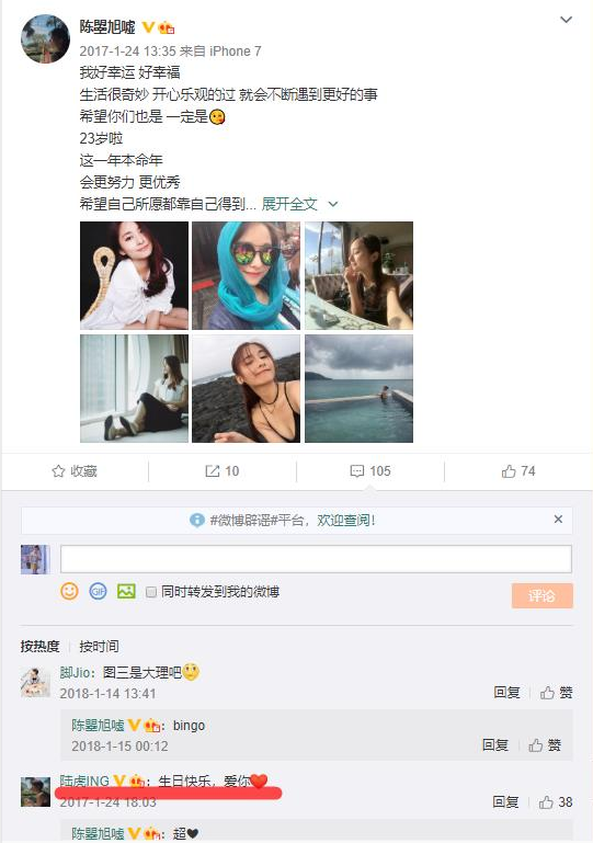 快男陆虎官宣恋情，苏醒被塞一嘴狗粮，张远在