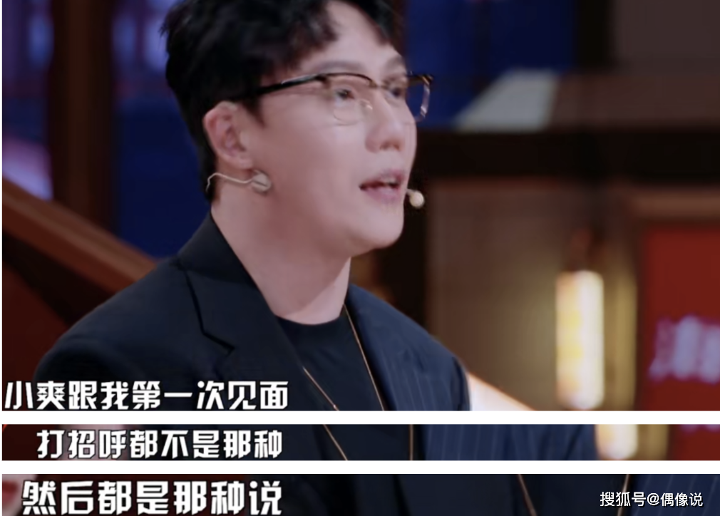 刘维自曝和郑爽第一次见面场景,聊天内容很特