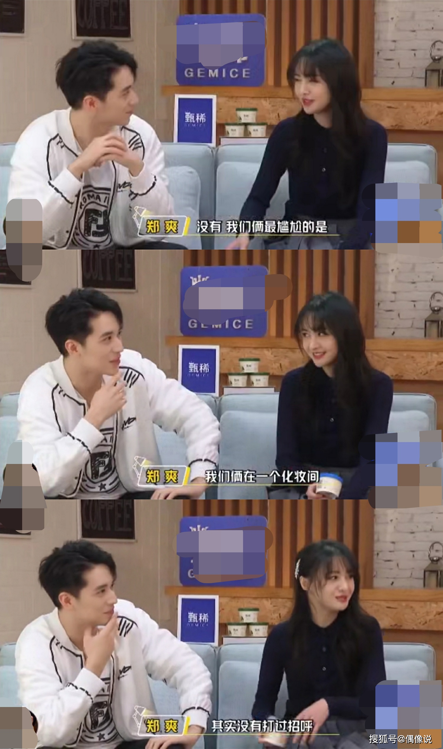 刘维自曝和郑爽第一次见面场景,聊天内容很特