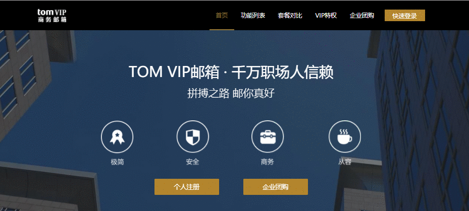 工作一般用什么邮箱？ 办公用哪家邮箱?