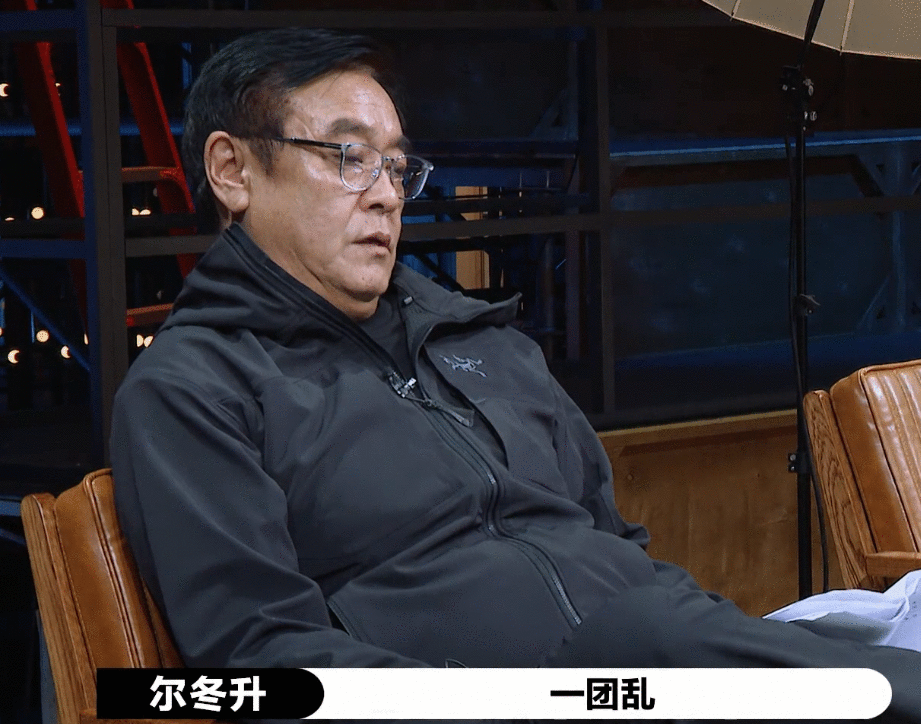 尔冬升是真的说不得,还是厌倦了综艺的玩法?