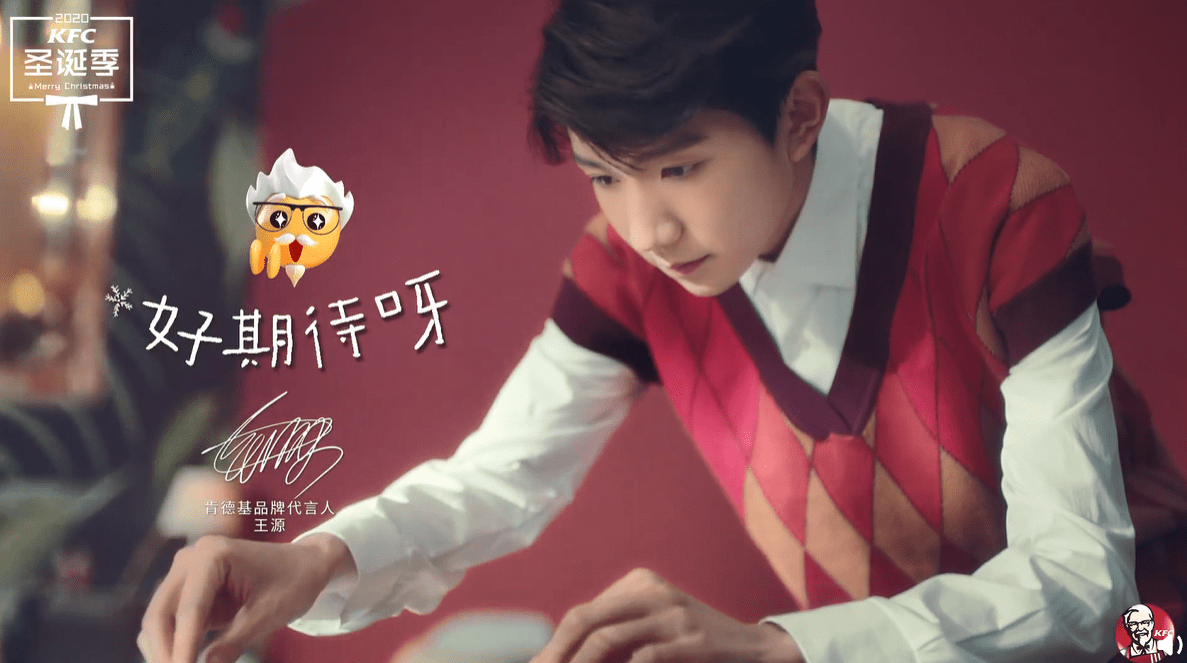王源在肯德基邀请你吃蛋糕 圣诞节和源源一起度