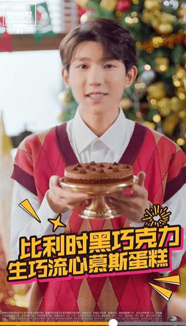 王源在肯德基邀请你吃蛋糕 圣诞节和源源一起度