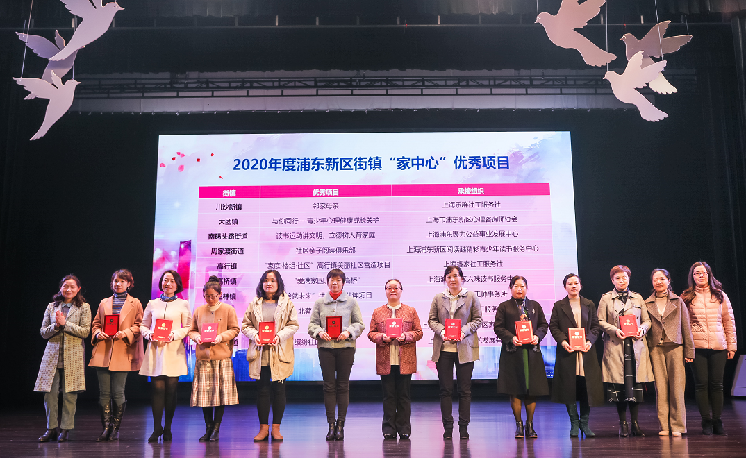 立足社区,服务家庭!揭秘浦东“家中心”特色