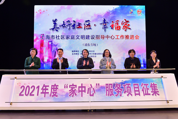 立足社区,服务家庭!揭秘浦东“家中心”特色