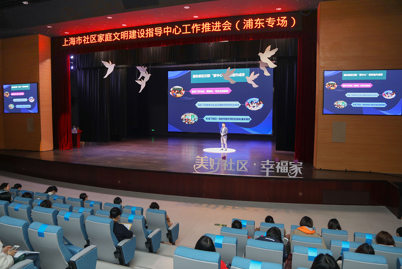 立足社区,服务家庭!揭秘浦东“家中心”特色