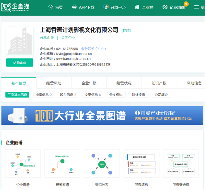 拖欠80万长达一年！香蕉影业CEO回应王思聪拖欠版