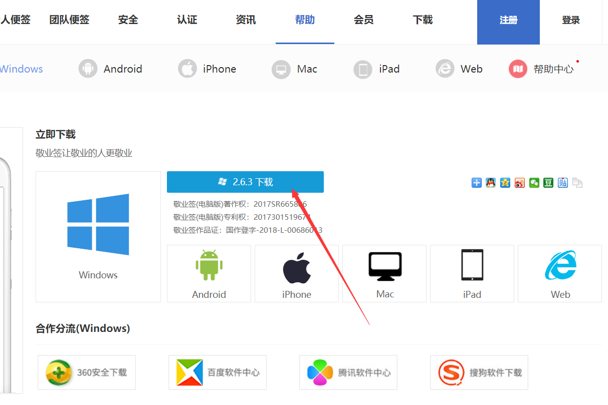 谁知道电脑上在哪里下载便签？