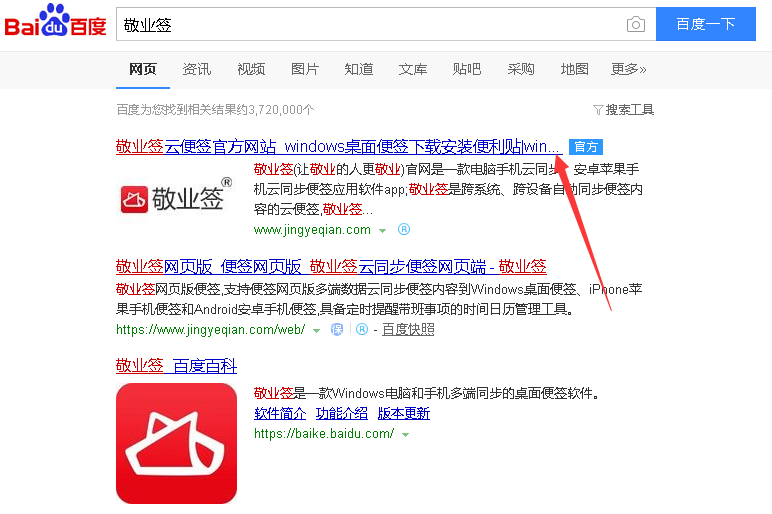 谁知道电脑上在哪里下载便签？