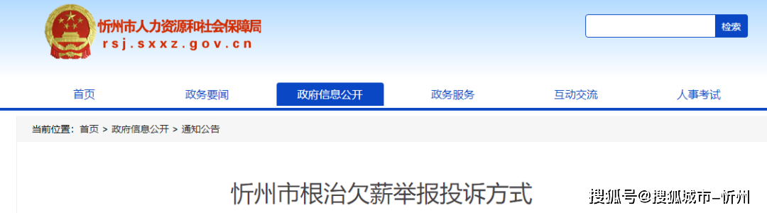 忻州：可以举报！电话号码公布！