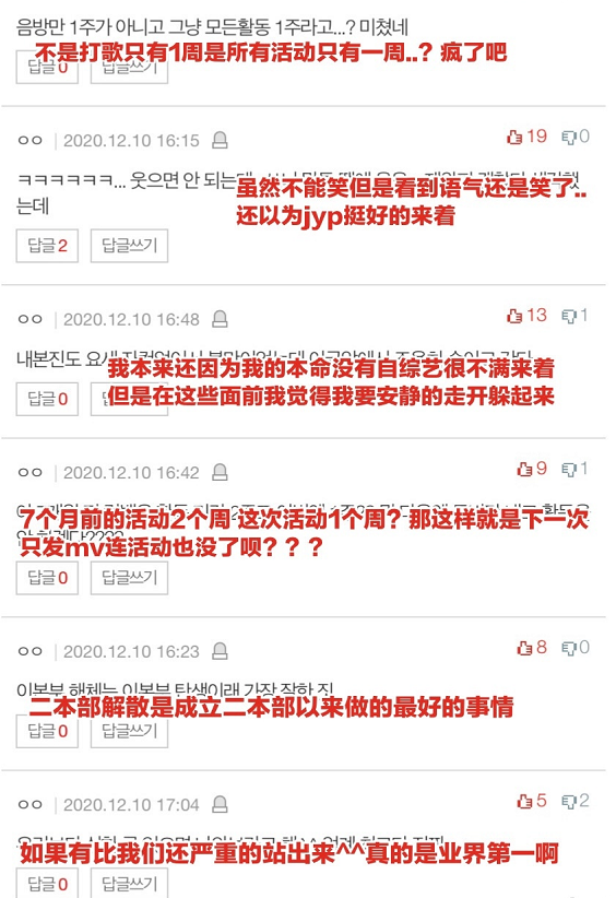 8个月空白期终有新回归，只活动了一周，JYP为何