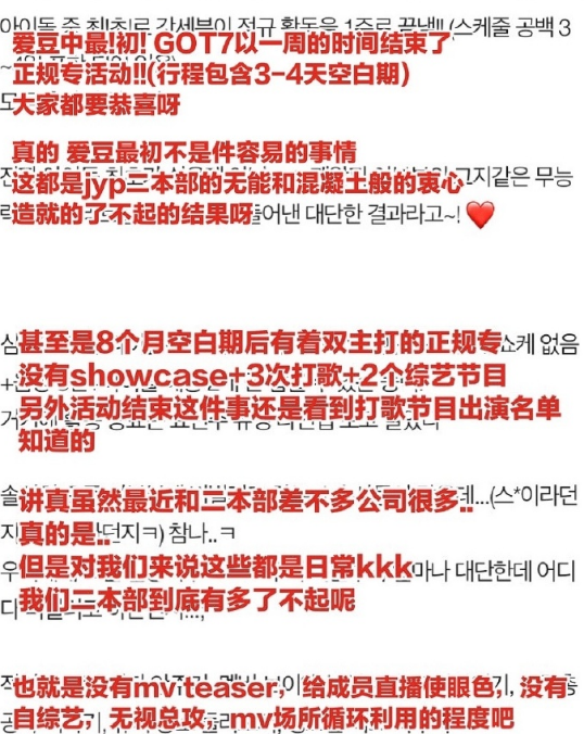 8个月空白期终有新回归，只活动了一周，JYP为何