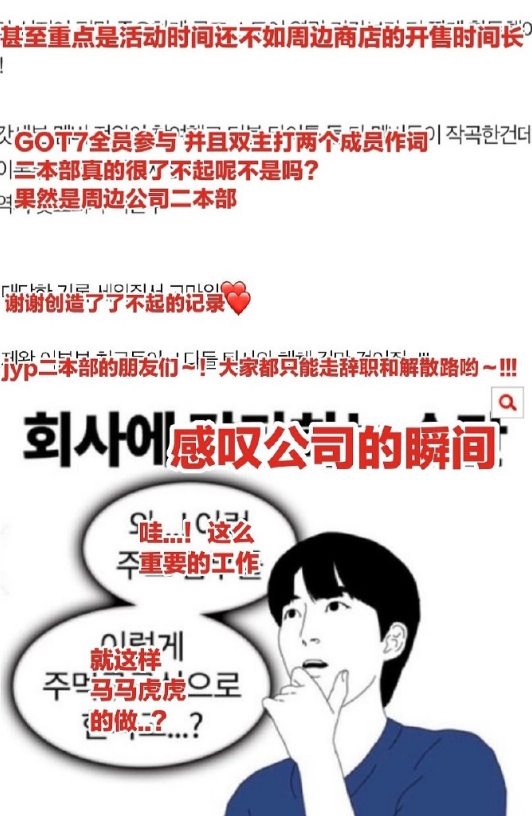 8个月空白期终有新回归，只活动了一周，JYP为何