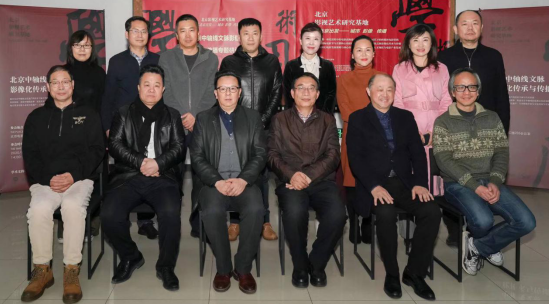 北京影视艺术研究基地学术周主题研讨会 探讨北