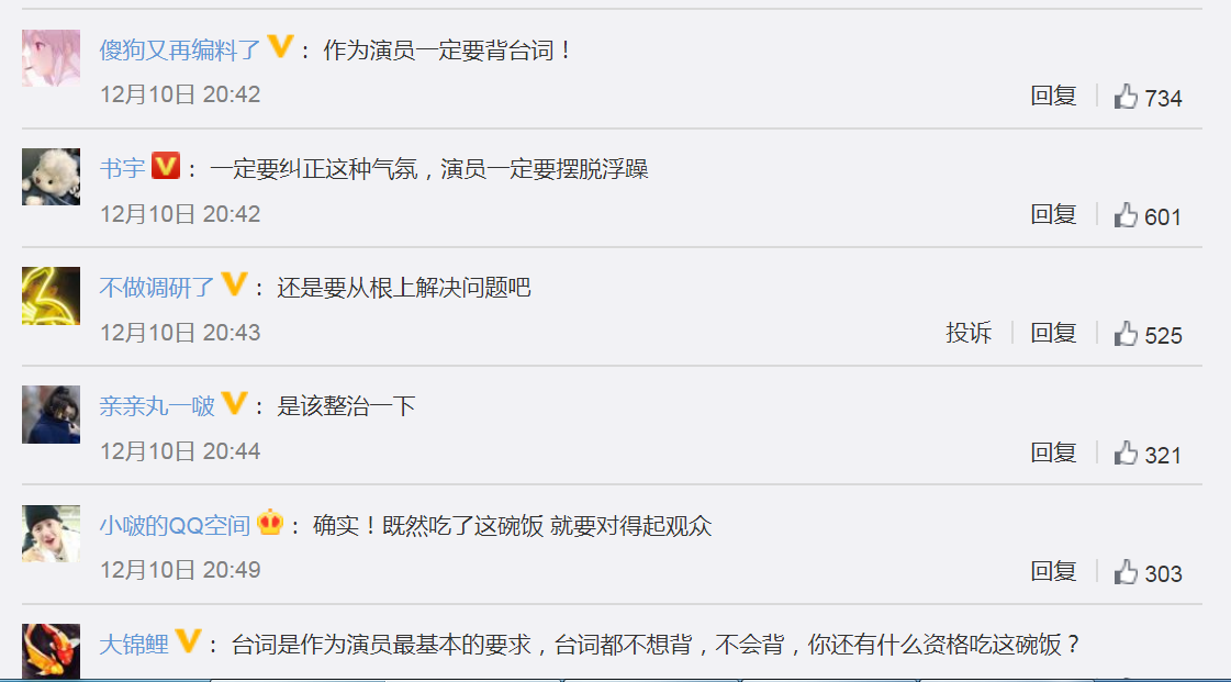 央视对影视制作质量出手，小鲜肉演员遭遇尴尬