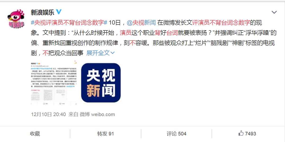 央视对影视制作质量出手，小鲜肉演员遭遇尴尬