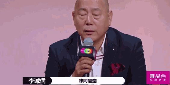 总怼小鲜肉的老艺人李诚儒“引火烧身”?他不