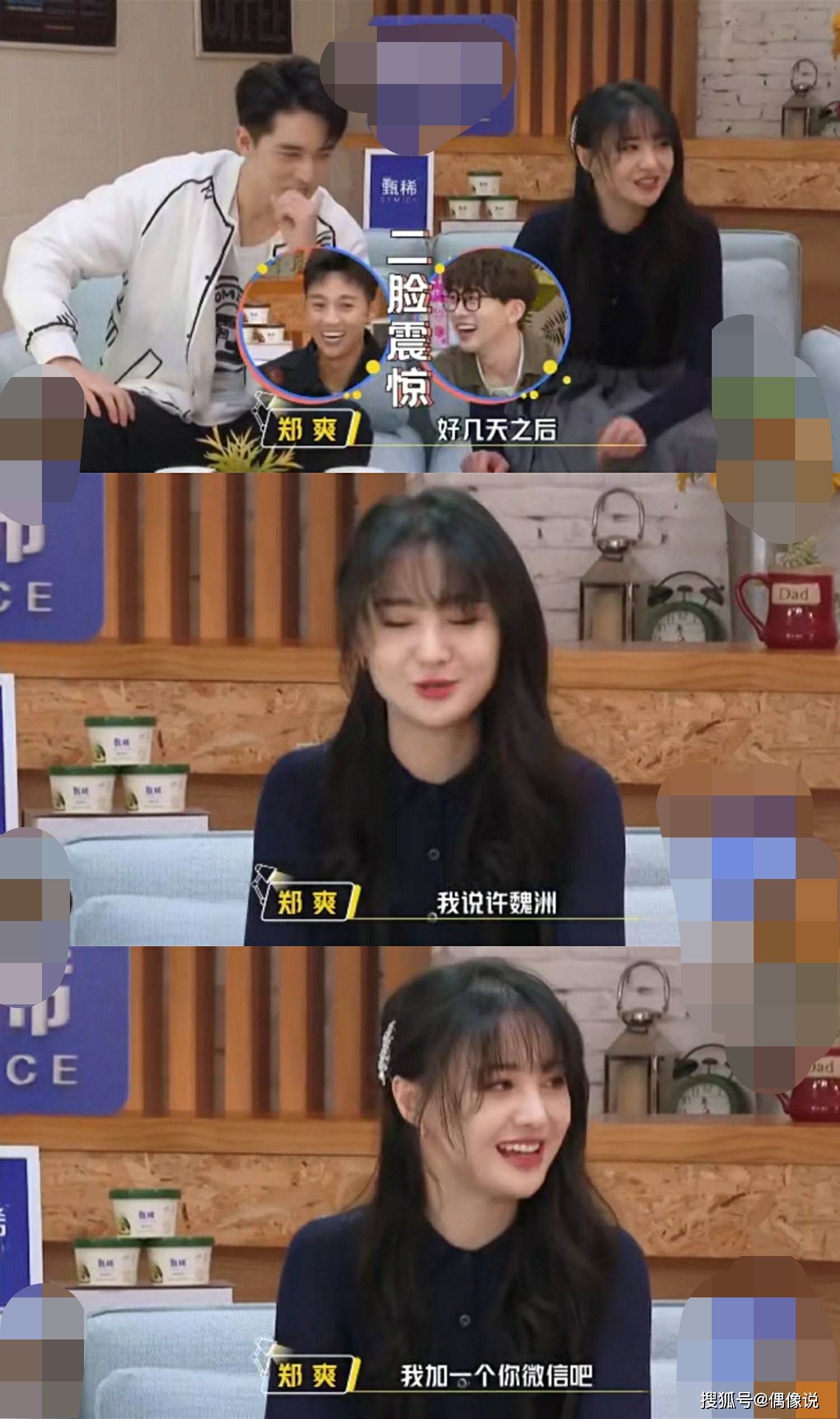 刘维自曝和郑爽第一次见面场景,聊天内容很特