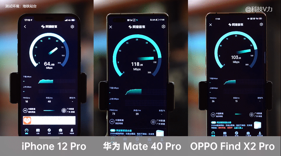 5G信号大揭秘！华为OPPO手机信号实测，比苹果稳