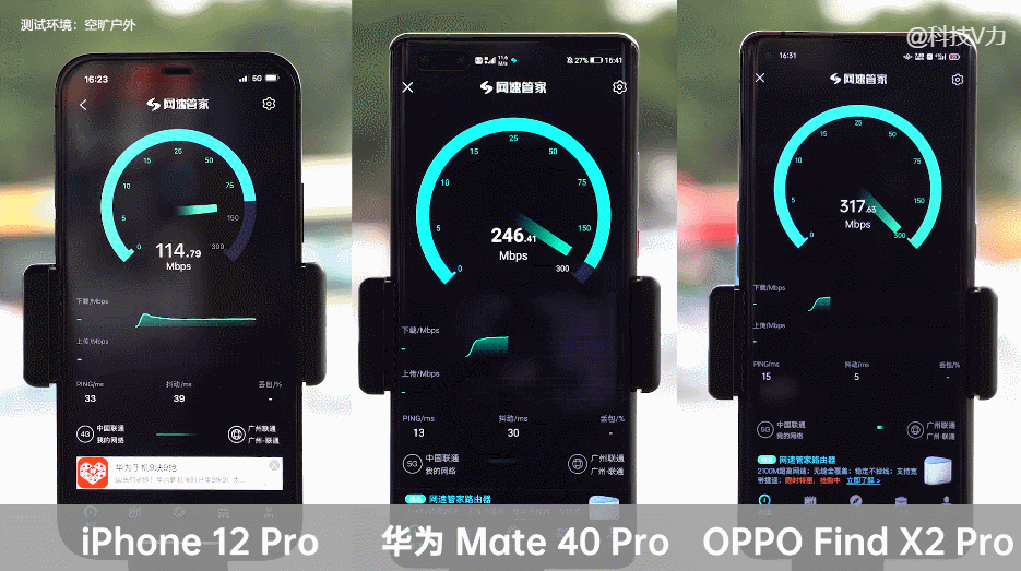 5G信号大揭秘！华为OPPO手机信号实测，比苹果稳