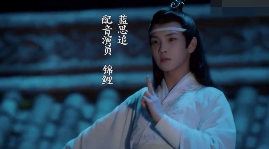 《我是特优声》太强，集齐《魔道》四版配音，