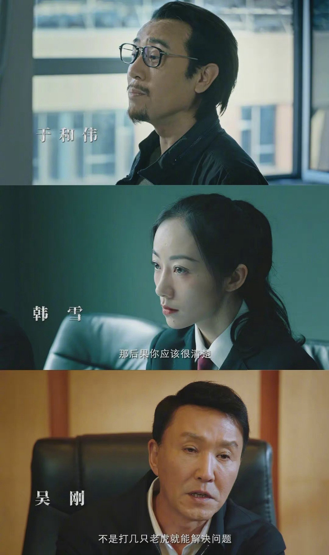 《巡回检察组》空降够惊喜!于和伟飞檐走壁全