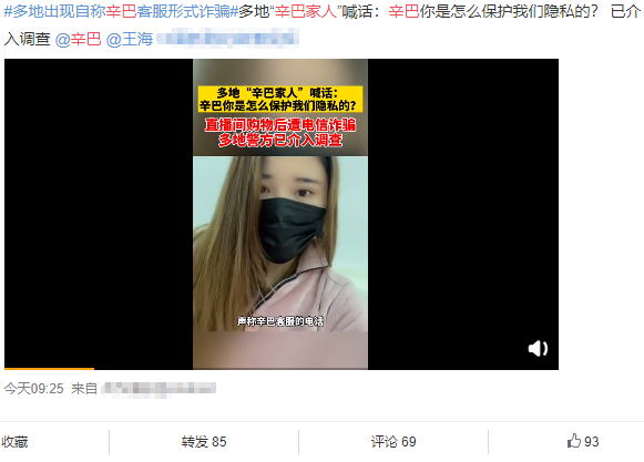 辛巴彻底凉凉！假燕窝还在调查，“家人”又因