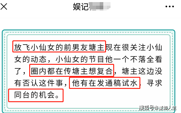 娱记张翰不抵触复合传闻:常关注有郑爽的节目