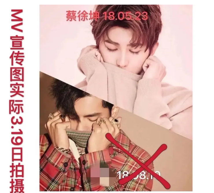 蔡徐坤造型模仿吴亦凡？手势表情相似引骂战，