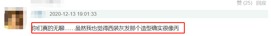 蔡徐坤造型模仿吴亦凡？手势表情相似引骂战，