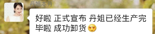 恭喜！朱丹宣布二胎出生 分享母乳喂养经验