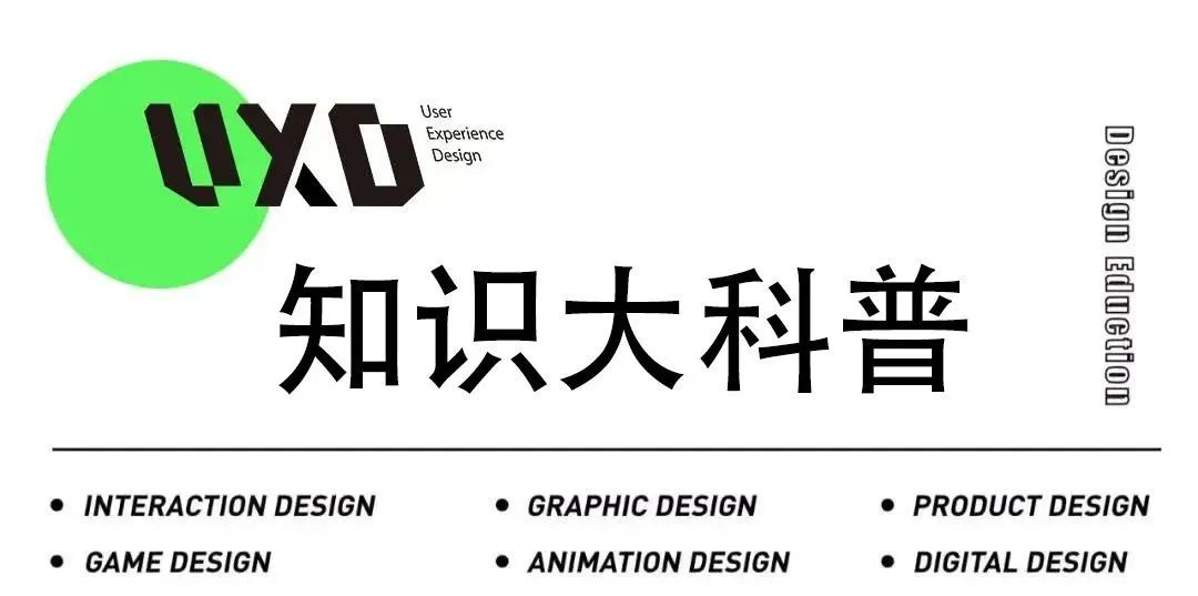 打开硬件交互世界的新大门，在UXD学设计入门硬