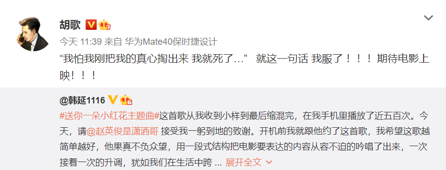 胡歌称赞易烊千玺台词，与刘浩存飙戏，送你一