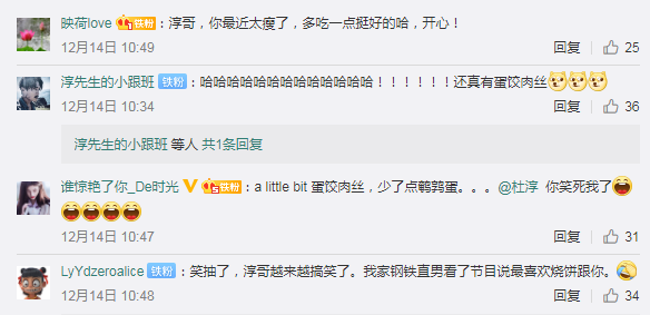 被吐槽也能应对自如,“油腻”哥哥接梗自嘲成