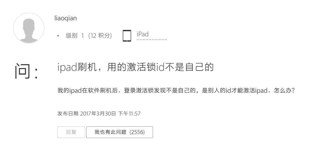 iPad怎么绕过ID激活锁？这一招只需3个步骤，成本