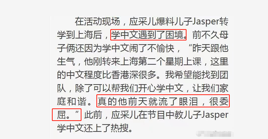 应采儿常住内地捞金?Jasper转上海念书,目标是