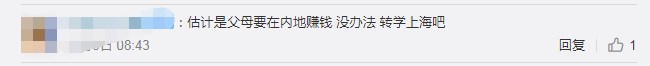 应采儿常住内地捞金?Jasper转上海念书,目标是